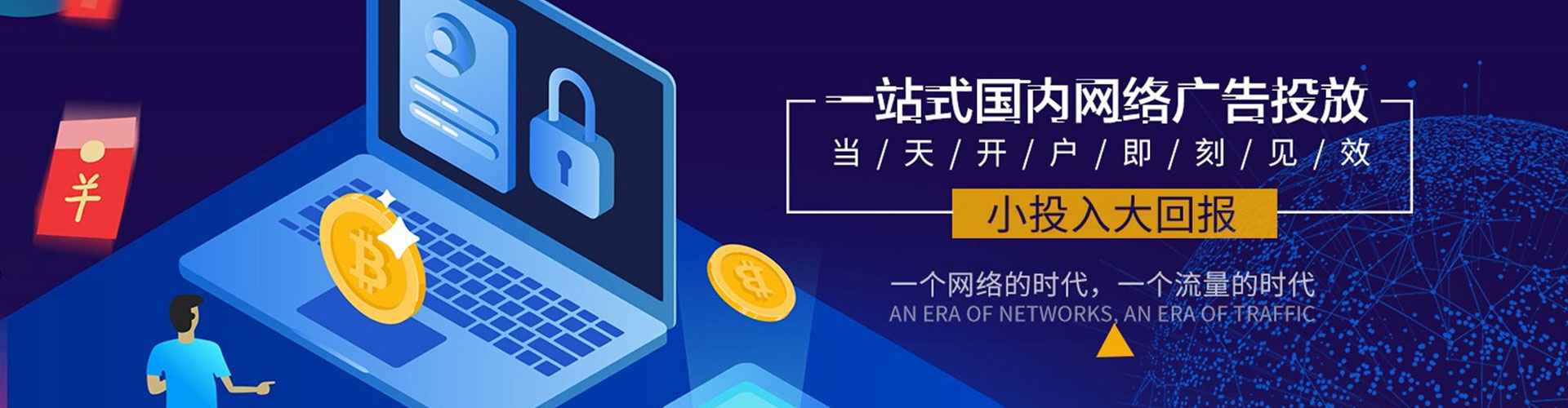 昌黎竞价开户